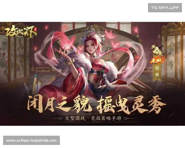 貂蝉手游 貂蝉手游