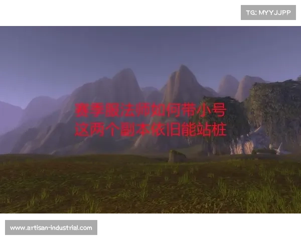 魔兽8.3小号站桩升级:打造中心之道 魔兽8.3小号站桩升级:打造中心之道