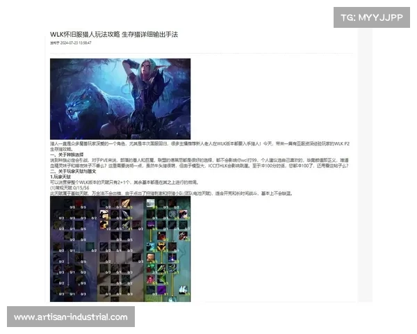 魔兽世界怀旧服:技能研习指南 魔兽世界怀旧服:技能研习指南